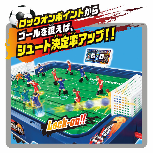 サッカー盤　ロックオンストライカー　サッカー日本代表ｖｅｒ．のサムネイル画像3
