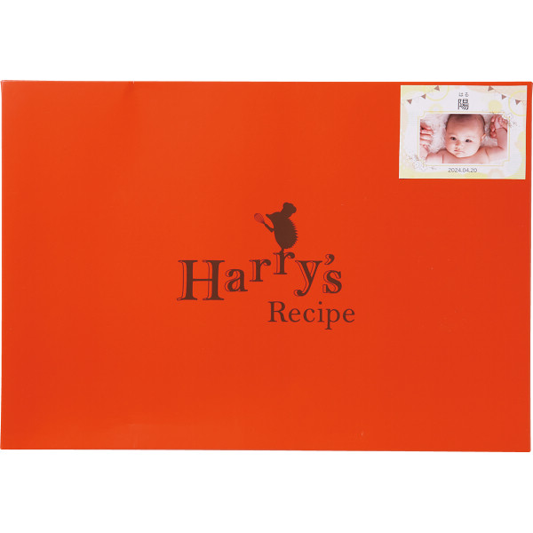 ハリーズレシピ　タルト・焼き菓子セット（写真入りお名入れ）のサムネイル画像1