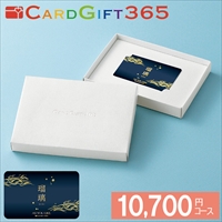 カードギフト瑠璃　１０，７００円コース宅配無料   